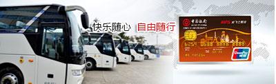 婚慶租車