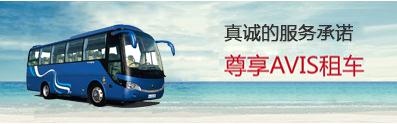 旅遊租車活動
