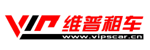 汽車租賃
